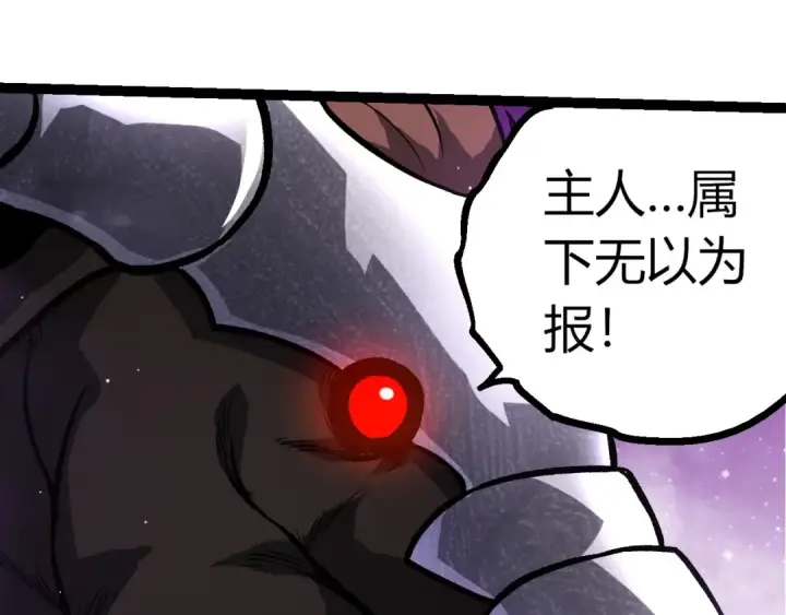 《从大树开始的进化》第378话 新王图60