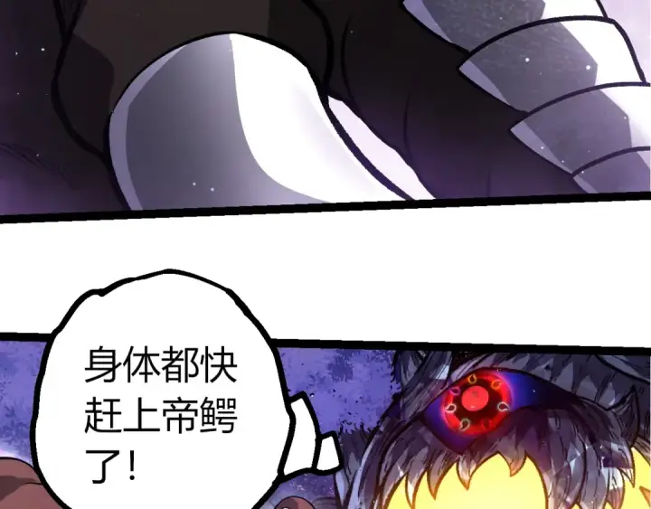 《从大树开始的进化》第378话 新王图61