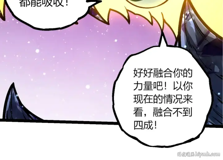 《从大树开始的进化》第378话 新王图64