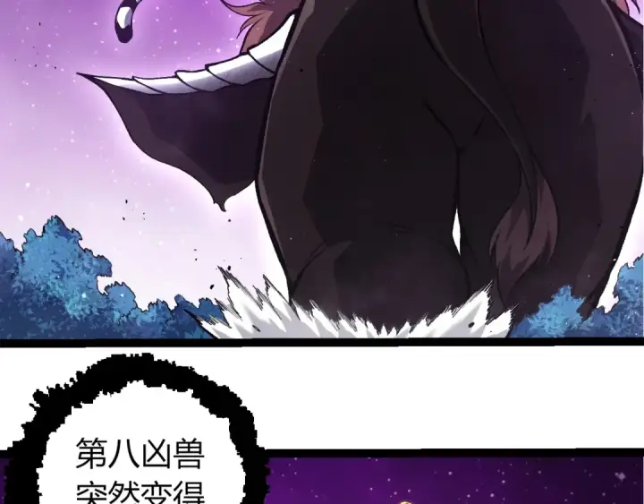 《从大树开始的进化》第378话 新王图71