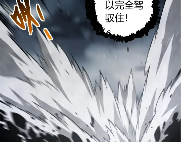 《从大树开始的进化》第378话 新王图77
