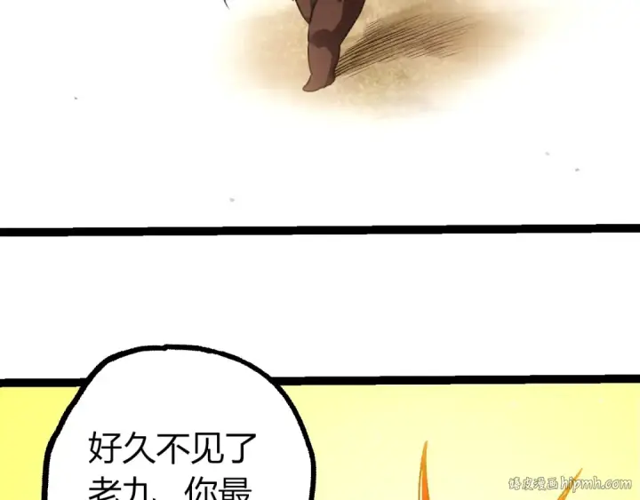 《从大树开始的进化》第378话 新王图96