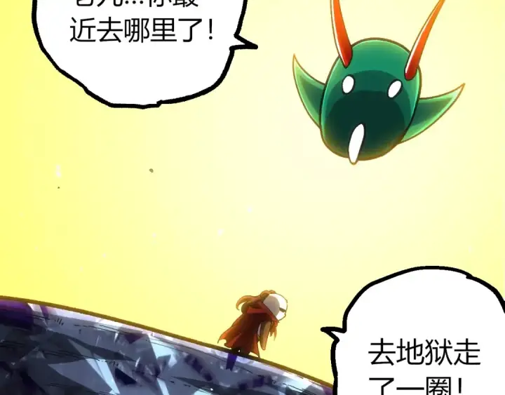《从大树开始的进化》第378话 新王图97