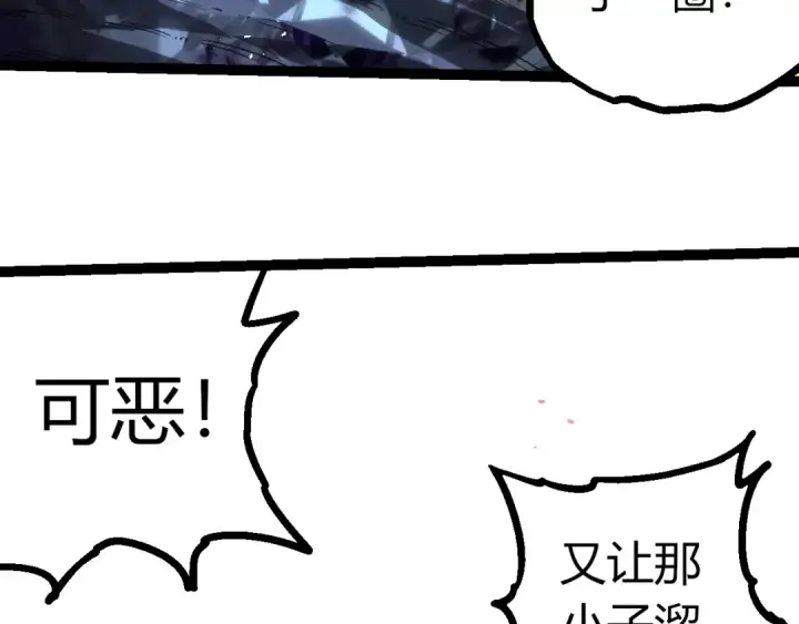 《从大树开始的进化》第378话 新王图98
