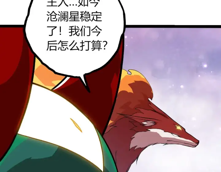 《从大树开始的进化》第379话 红龙人化图10
