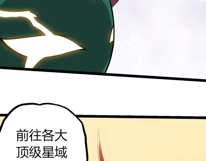 《从大树开始的进化》第379话 红龙人化图11