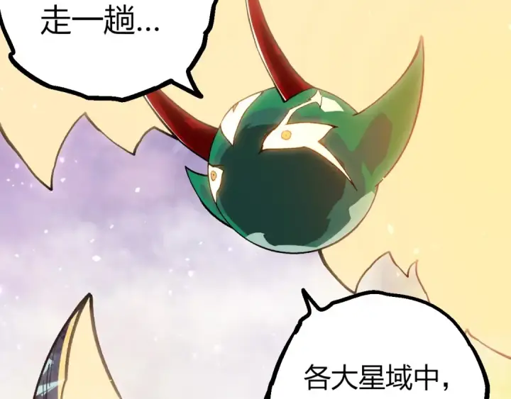 《从大树开始的进化》第379话 红龙人化图12