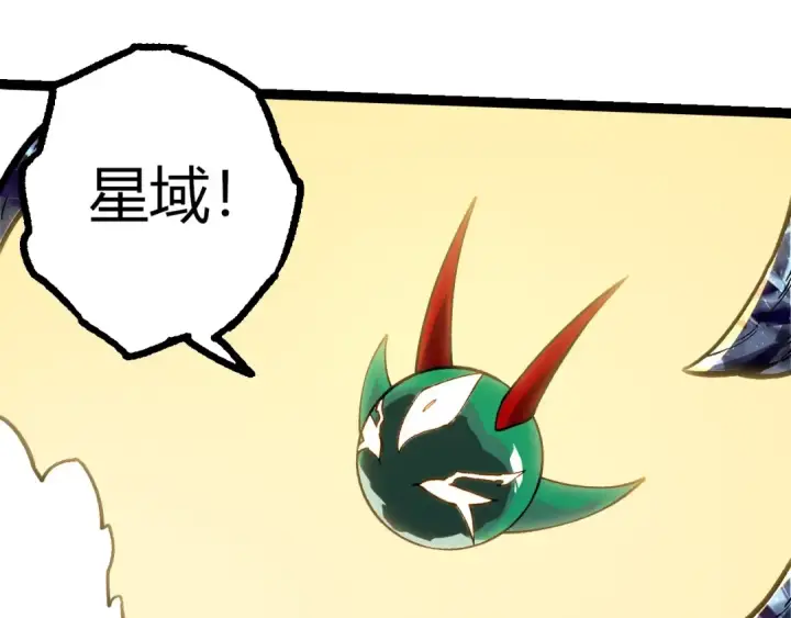 《从大树开始的进化》第379话 红龙人化图15