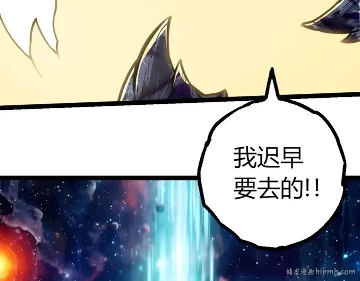 《从大树开始的进化》第379话 红龙人化图16