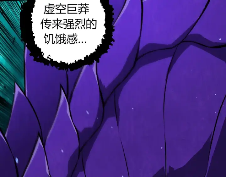 《从大树开始的进化》第379话 红龙人化图20