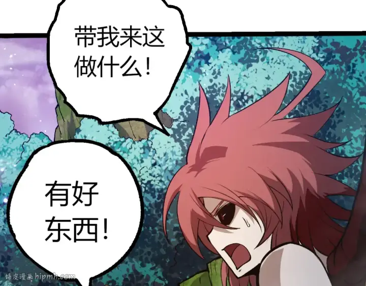 《从大树开始的进化》第379话 红龙人化图32