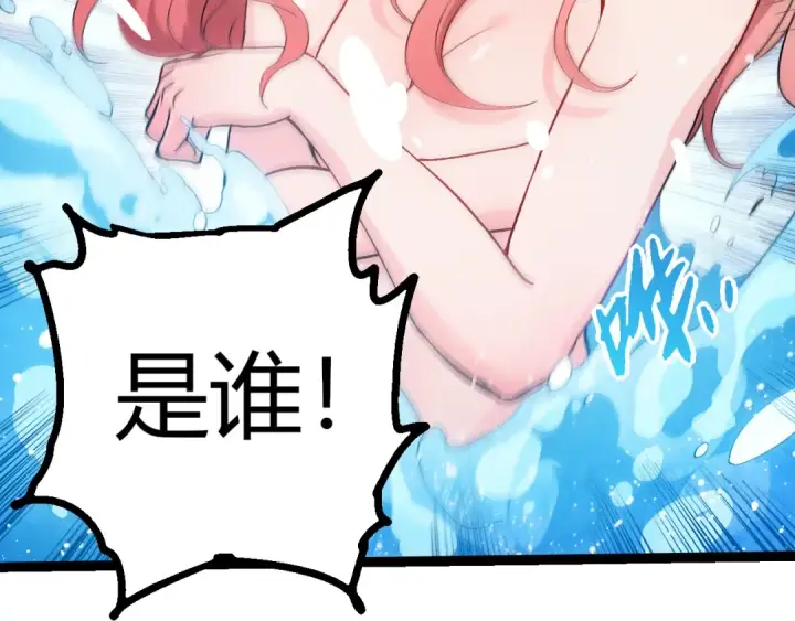 《从大树开始的进化》第379话 红龙人化图41