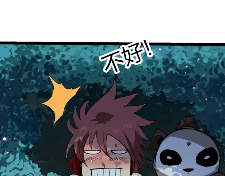 《从大树开始的进化》第379话 红龙人化图42