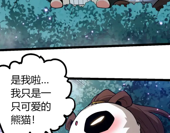 《从大树开始的进化》第379话 红龙人化图43