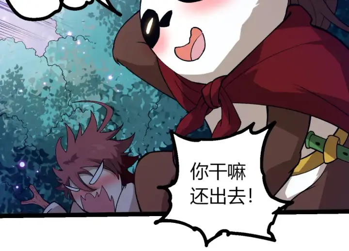 《从大树开始的进化》第379话 红龙人化图44