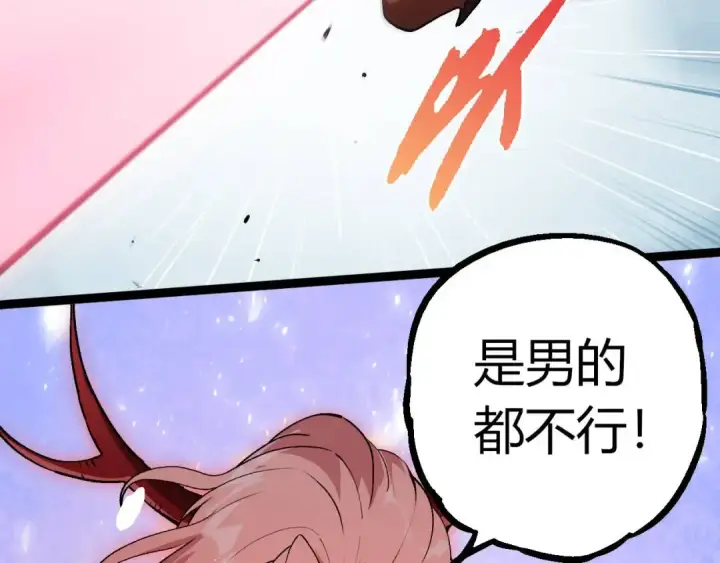 《从大树开始的进化》第379话 红龙人化图46