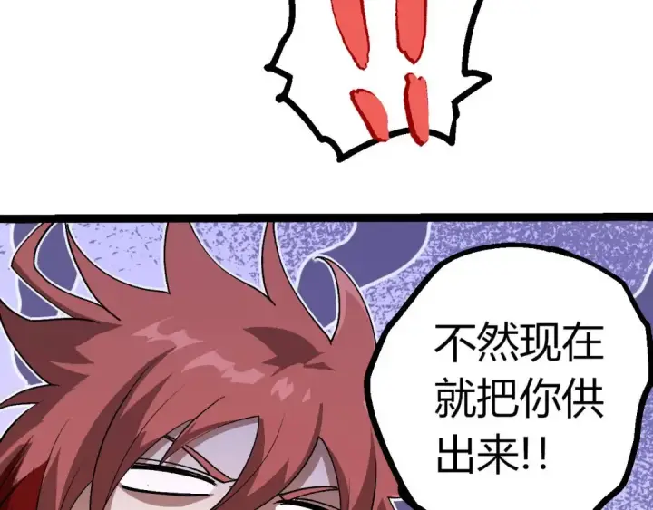《从大树开始的进化》第379话 红龙人化图53