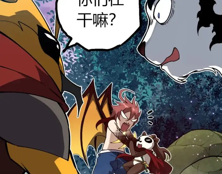 《从大树开始的进化》第379话 红龙人化图57