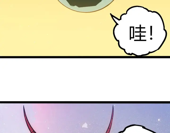 《从大树开始的进化》第379话 红龙人化图66