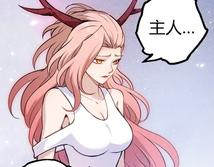 《从大树开始的进化》第379话 红龙人化图67
