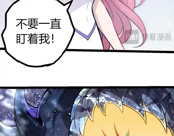 《从大树开始的进化》第379话 红龙人化图68