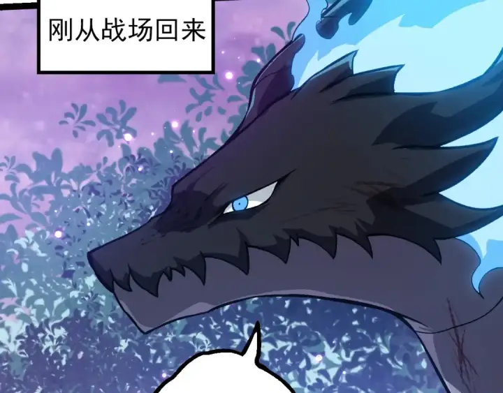 《从大树开始的进化》第379话 红龙人化图77
