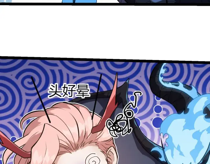 《从大树开始的进化》第379话 红龙人化图81