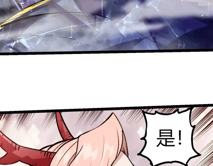 《从大树开始的进化》第379话 红龙人化图89