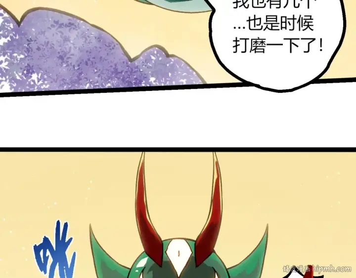 《从大树开始的进化》第379话 红龙人化图96