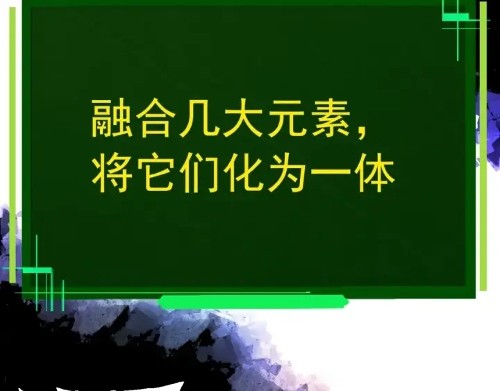 《从大树开始的进化》第379话 红龙人化图98