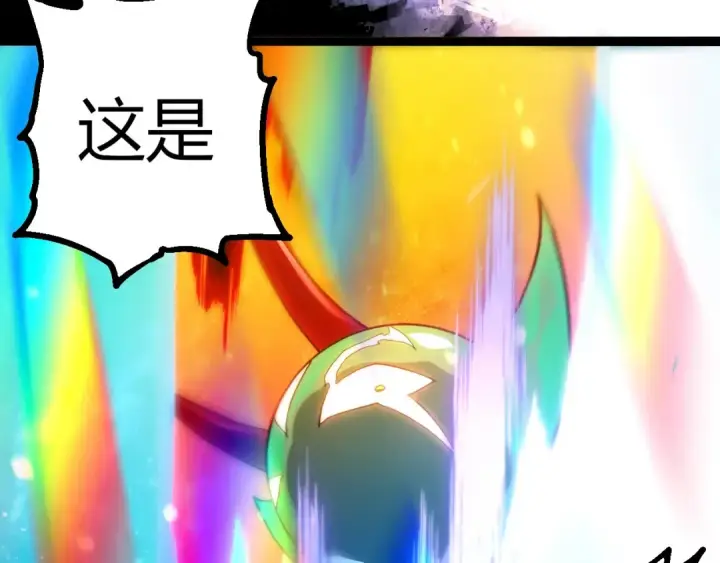 《从大树开始的进化》第379话 红龙人化图99