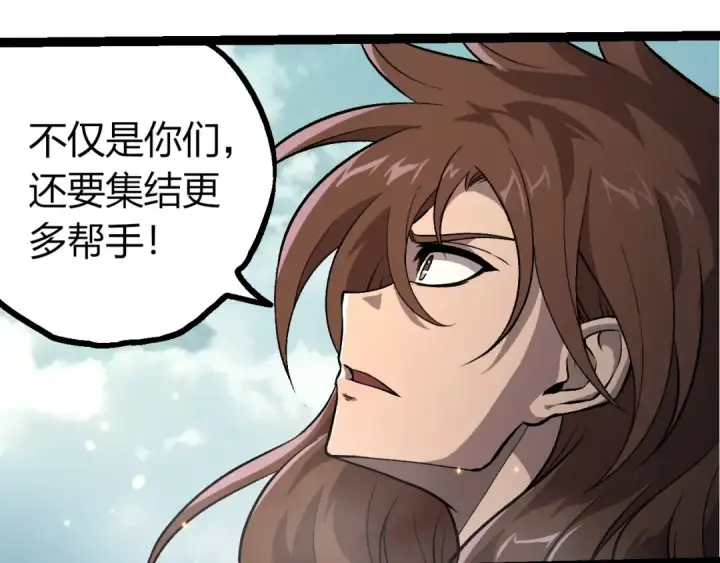 《从大树开始的进化》第380话 不速之客图102