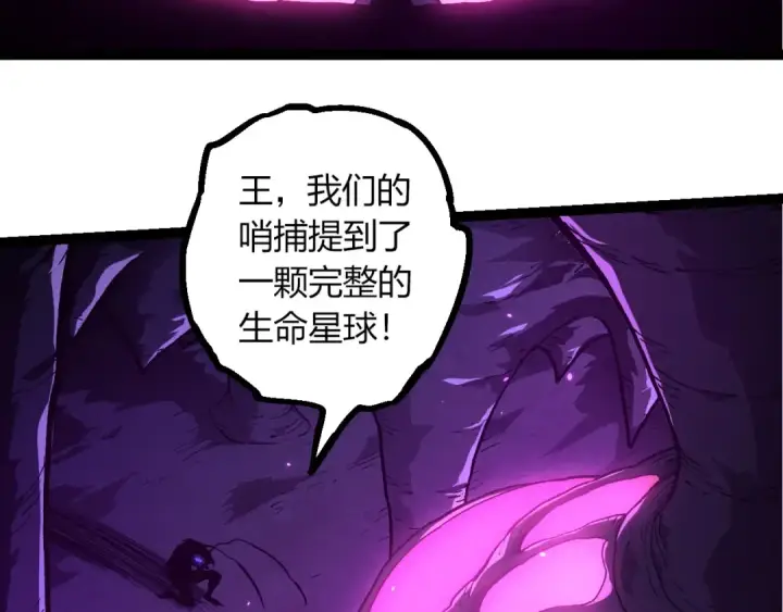 《从大树开始的进化》第380话 不速之客图12