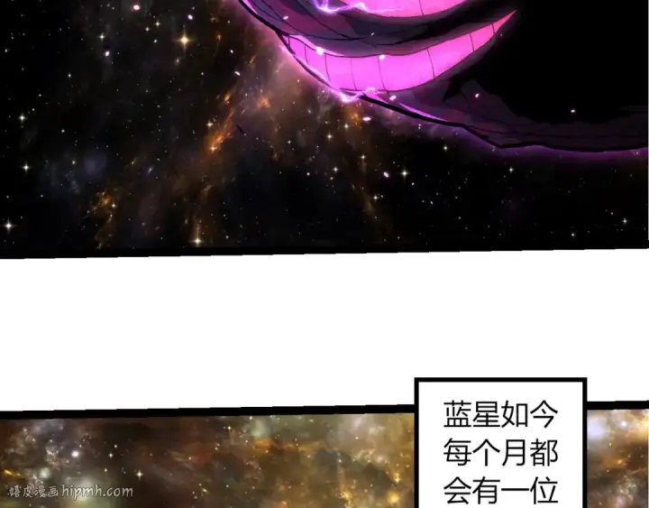 《从大树开始的进化》第380话 不速之客图16