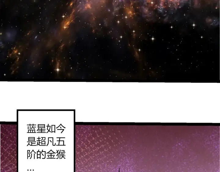 《从大树开始的进化》第380话 不速之客图18