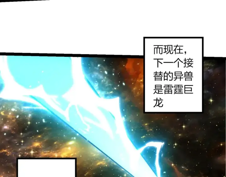 《从大树开始的进化》第380话 不速之客图20