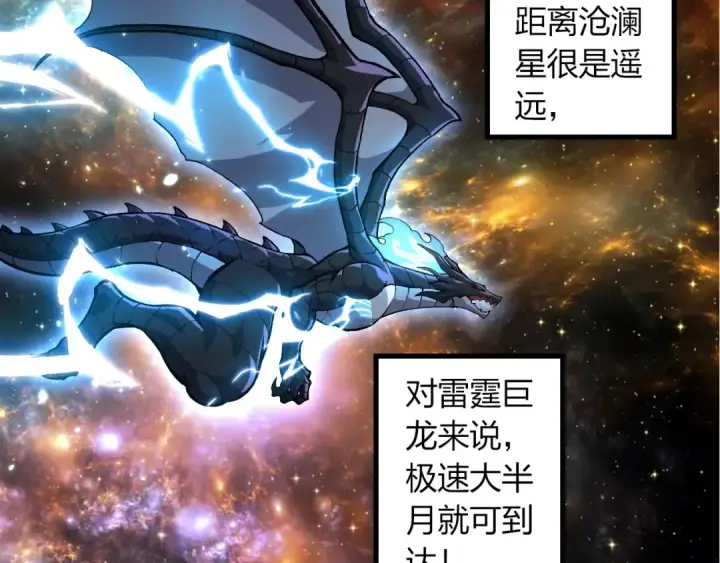 《从大树开始的进化》第380话 不速之客图22