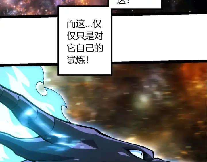 《从大树开始的进化》第380话 不速之客图23