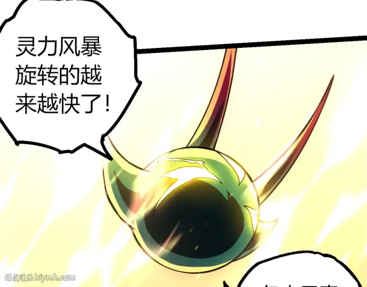 《从大树开始的进化》第380话 不速之客图32