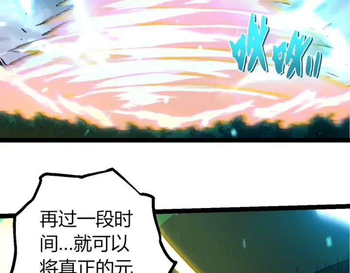 《从大树开始的进化》第380话 不速之客图36