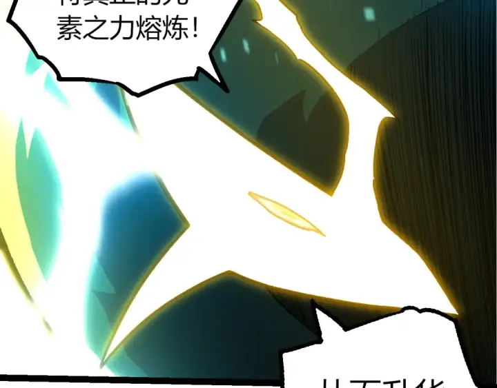 《从大树开始的进化》第380话 不速之客图37