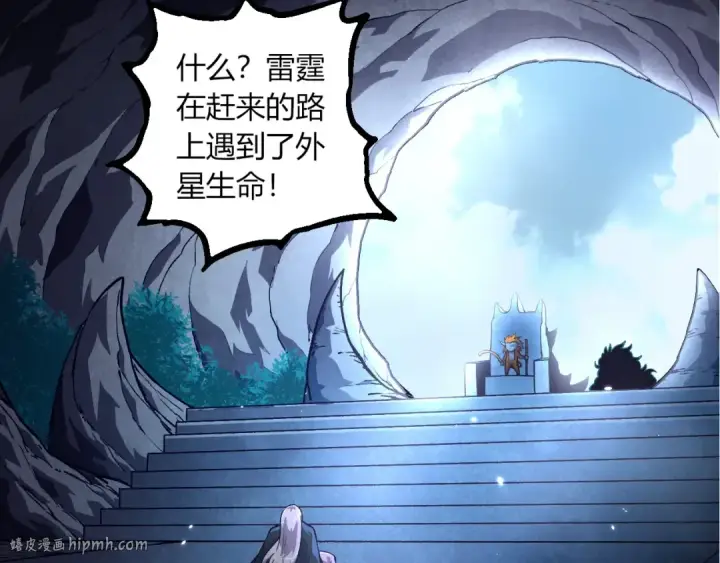 《从大树开始的进化》第380话 不速之客图40