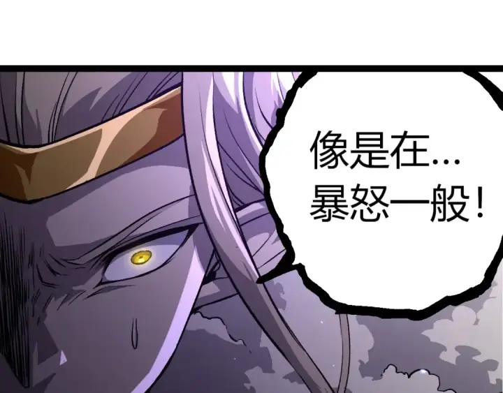 《从大树开始的进化》第380话 不速之客图45