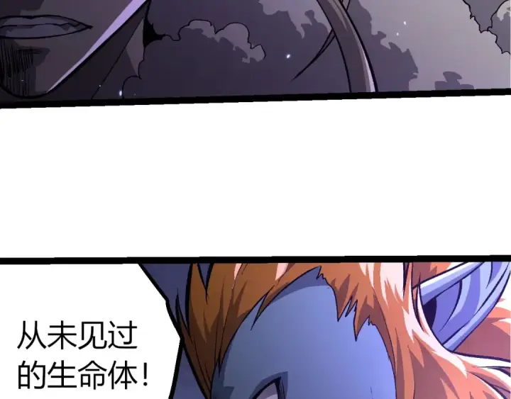 《从大树开始的进化》第380话 不速之客图46