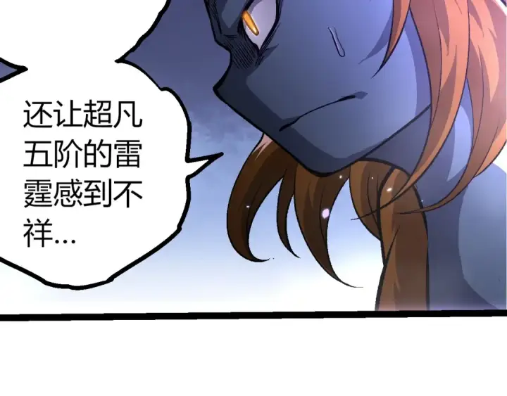 《从大树开始的进化》第380话 不速之客图47