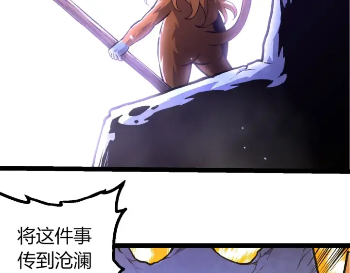 《从大树开始的进化》第380话 不速之客图49