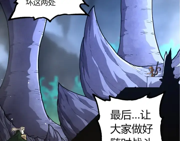 《从大树开始的进化》第380话 不速之客图52