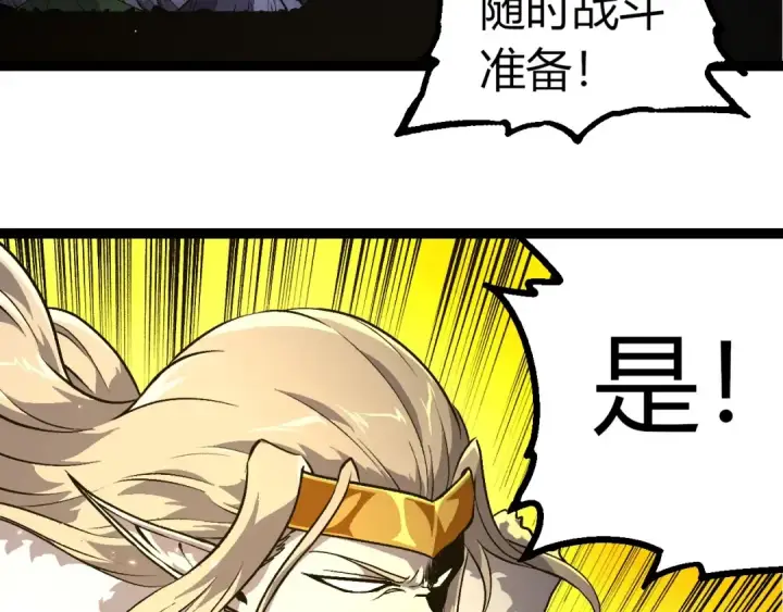 《从大树开始的进化》第380话 不速之客图53