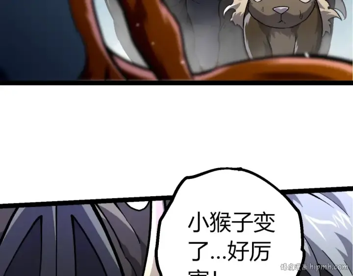 《从大树开始的进化》第380话 不速之客图56