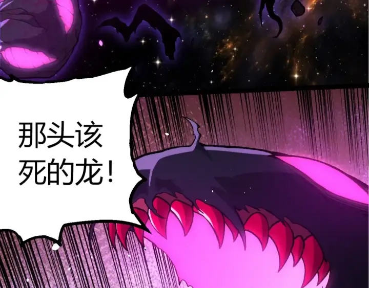 《从大树开始的进化》第380话 不速之客图63